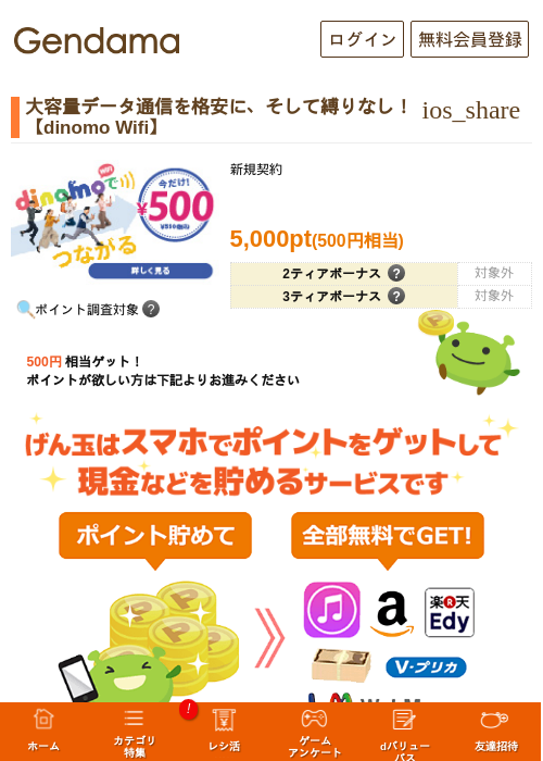 diの過去最高画像（げん玉・2026年5月8日）