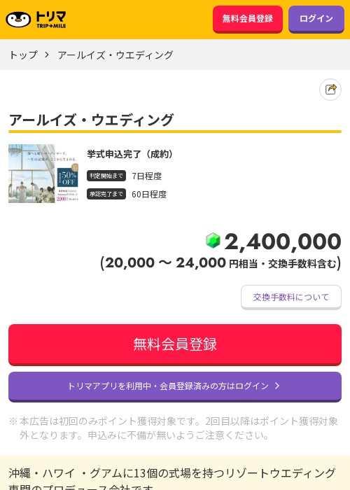 インの過去最高画像（トリマ・2026年3月21日）