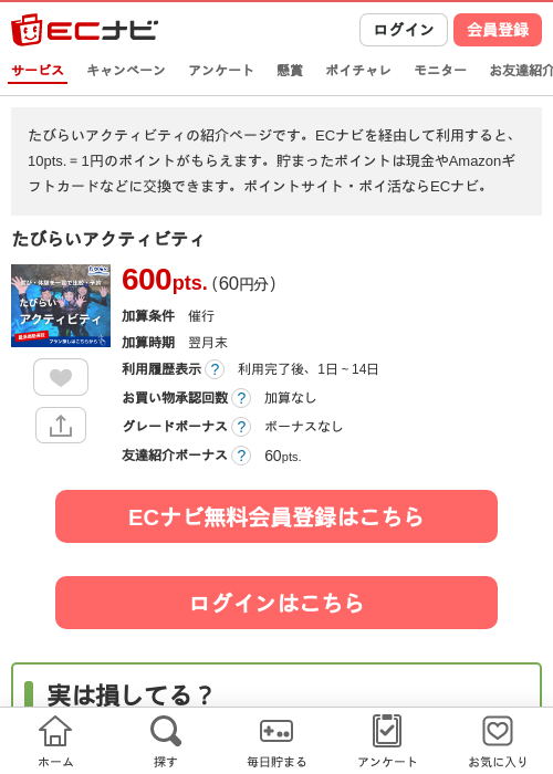 ライの過去最高画像（ECナビ・2026年4月19日）