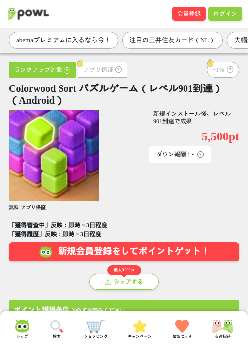 colorの過去最高画像（Powl・2026年3月26日）