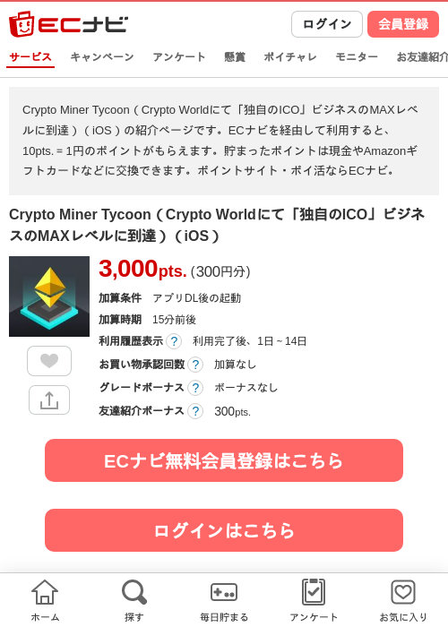 toの過去最高画像（ECナビ・2026年4月21日）