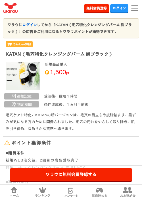 パーの過去最高画像（ワラウ・2026年3月29日）