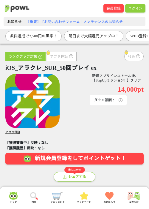 EXの過去最高画像（Powl・2026年4月25日）