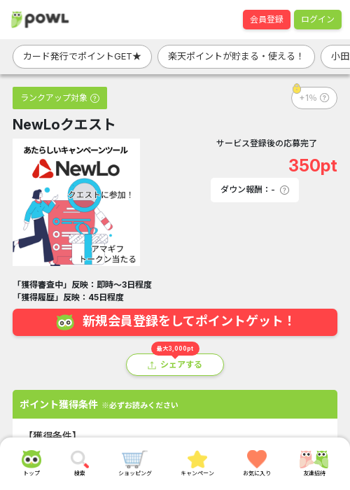 neの過去最高画像（Powl・2026年3月19日）