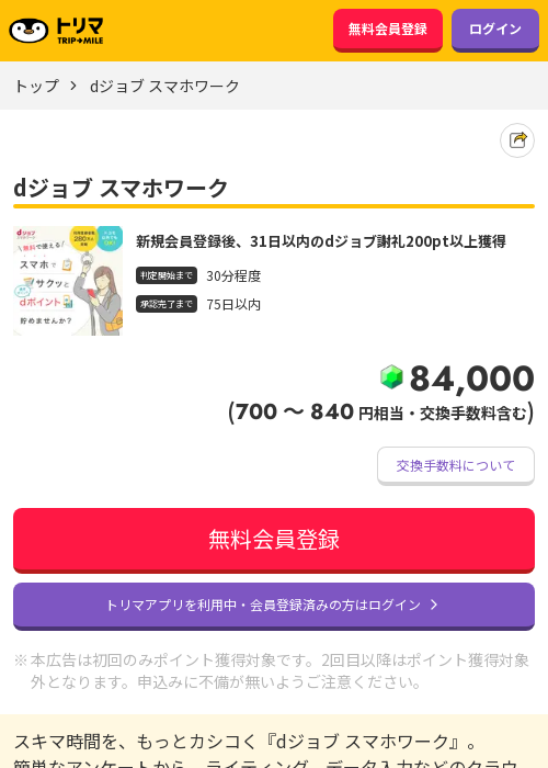 ホワの過去最高画像（トリマ・2026年3月21日）