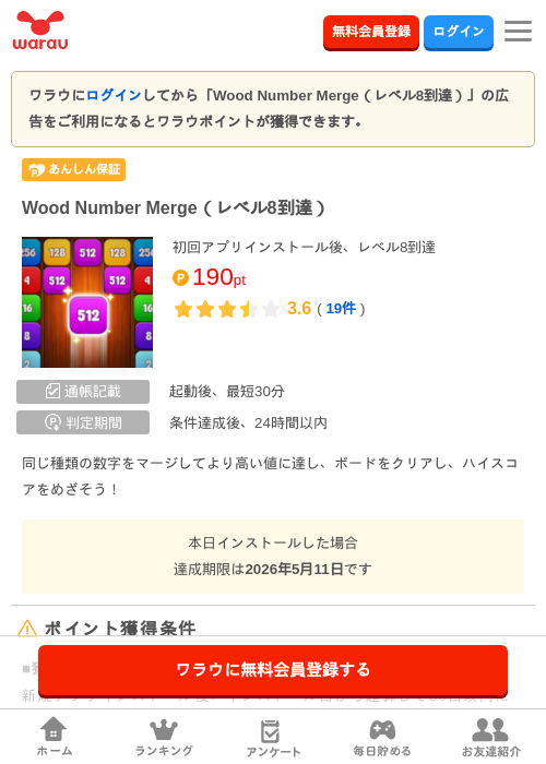 wood bの過去最高画像（ワラウ・2026年4月12日）