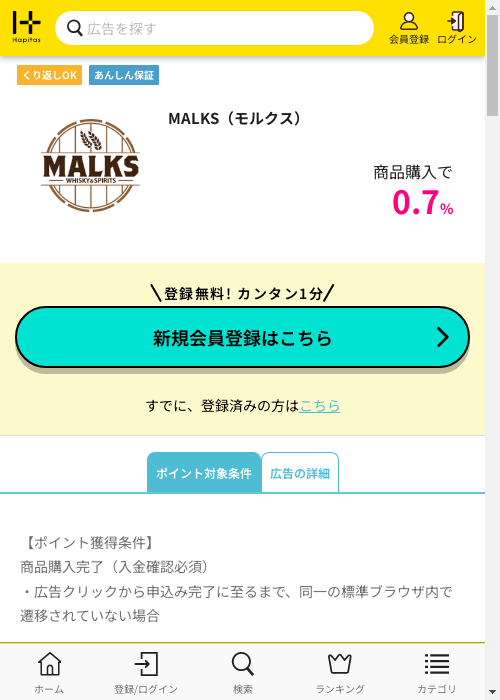 MAの過去最高画像（ハピタス・2026年3月3日）