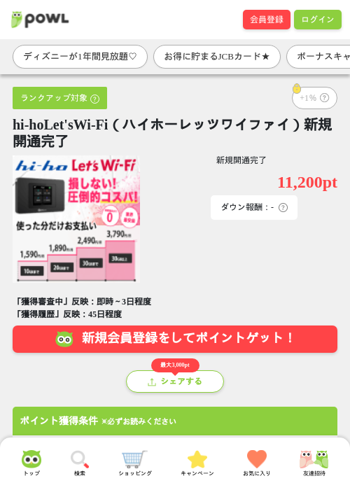 新規の過去最高画像（Powl・2026年3月27日）