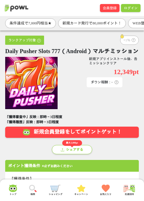 ミッションの過去最高画像（Powl・2026年3月25日）