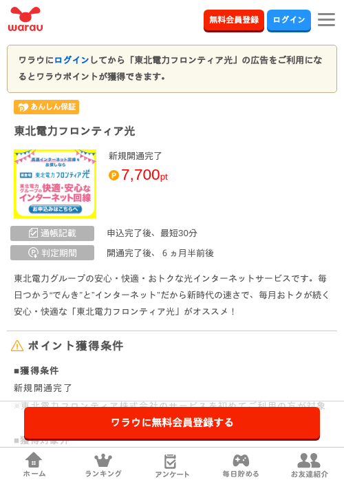 光 光の過去最高画像（ワラウ・2026年4月4日）