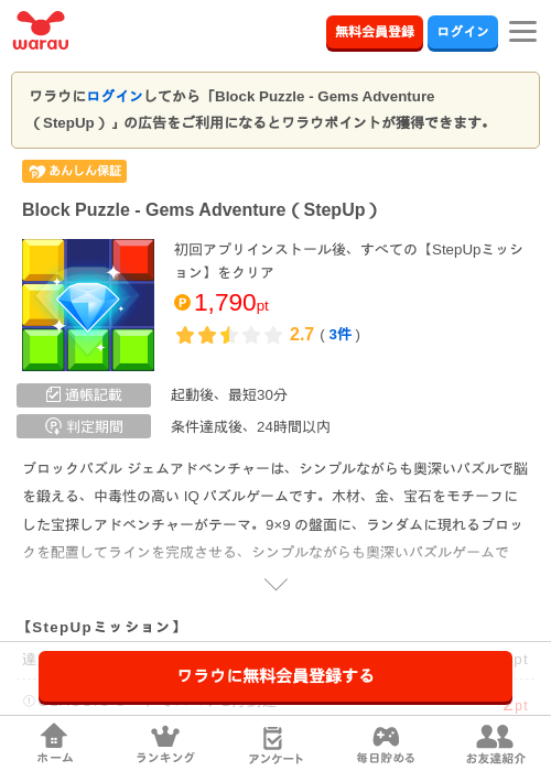 block bの過去最高画像（ワラウ・2026年4月14日）