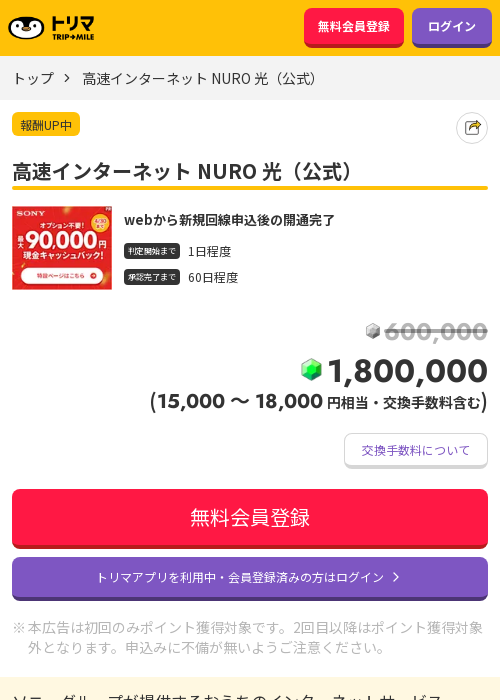 インターネットの過去最高画像（トリマ・2026年3月22日）