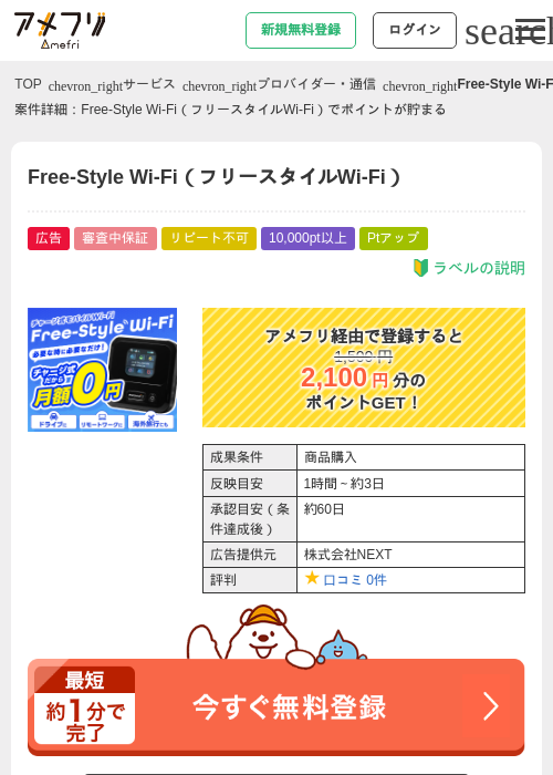 Leの過去最高画像（アメフリ・2026年4月30日）