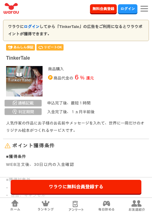 leの過去最高画像（ワラウ・2026年4月4日）