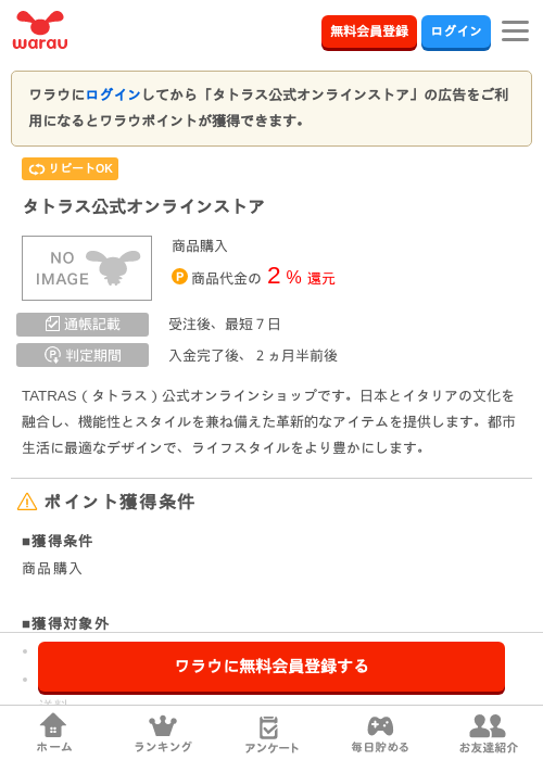 ラインの過去最高画像（ワラウ・2026年3月29日）