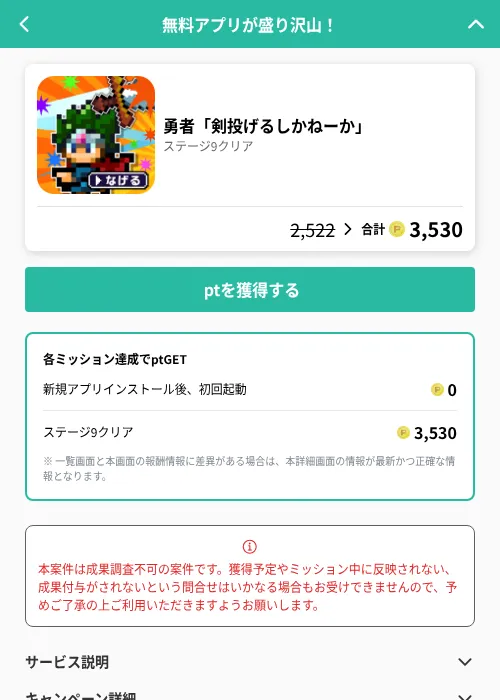 勇者「剣投げるしかねーか」の掲載記録画像（げん玉（GF Rewards）・2026年6月20日）