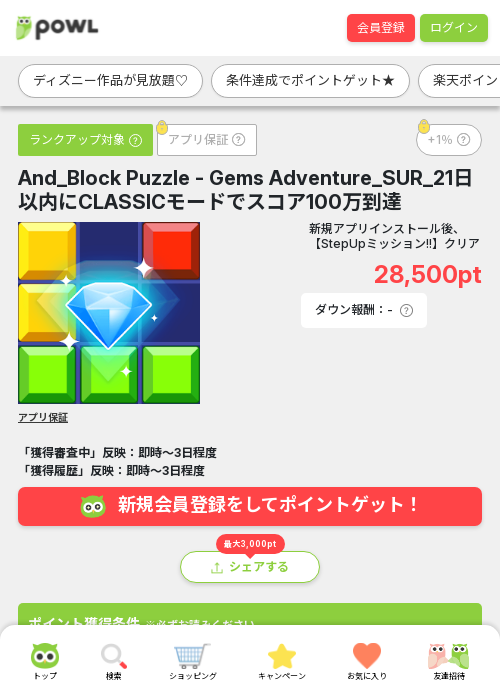 Block Puzzle  Gems Adventureの過去最高画像（Powl・2026年3月23日）