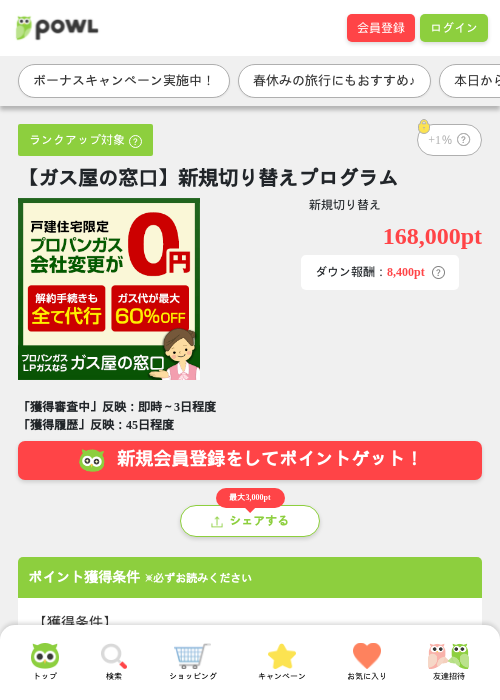 新規の過去最高画像（Powl・2026年3月27日）