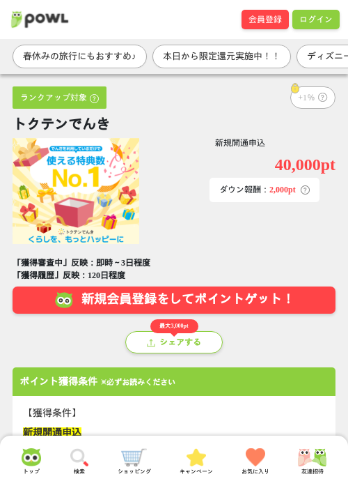 トクの過去最高画像（Powl・2026年3月27日）