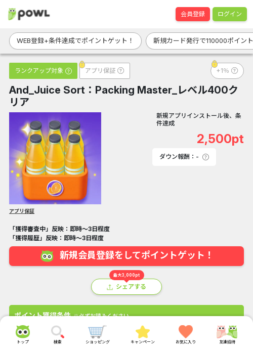 MAの過去最高画像（Powl・2026年3月23日）