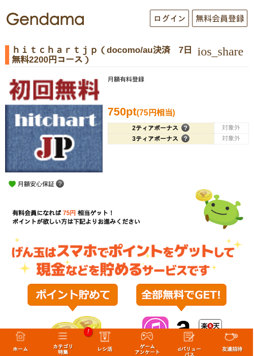 J COMの過去最高画像（げん玉・2026年5月9日）