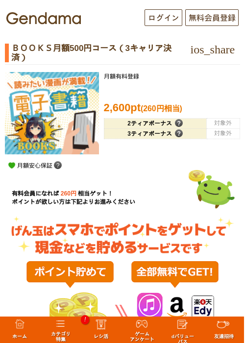 boの過去最高画像（げん玉・2026年5月9日）