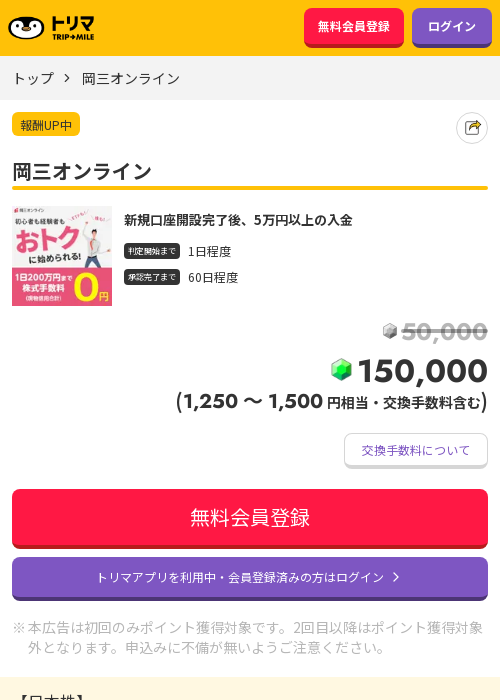 ラインの過去最高画像（トリマ・2026年3月23日）