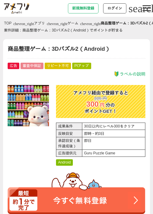 Roの過去最高画像（アメフリ・2026年5月1日）