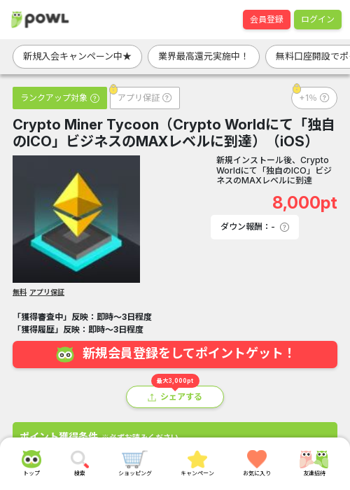 worの過去最高画像（Powl・2026年3月17日）