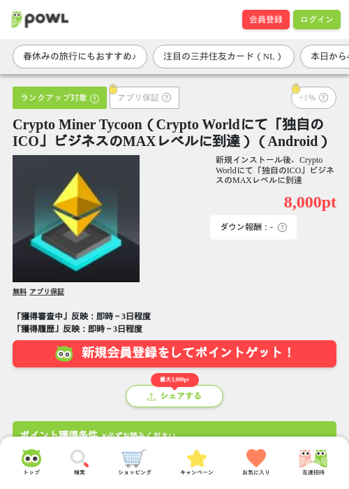 worの過去最高画像（Powl・2026年3月26日）