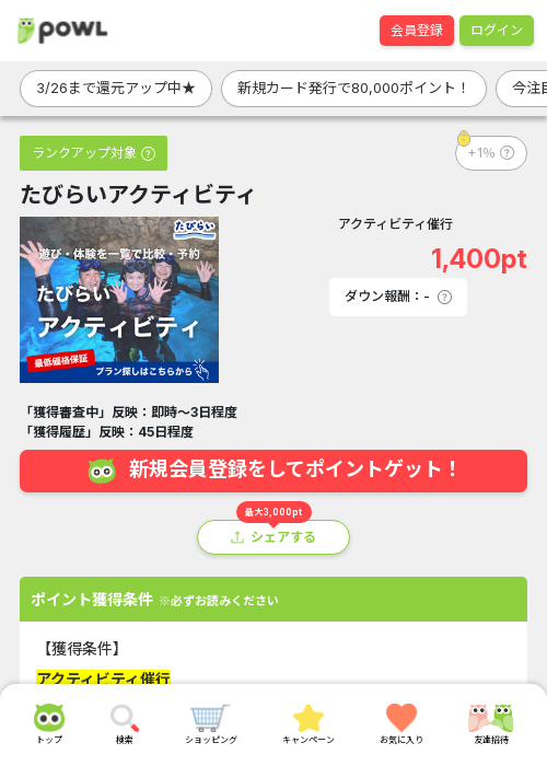 ライの過去最高画像（Powl・2026年3月24日）