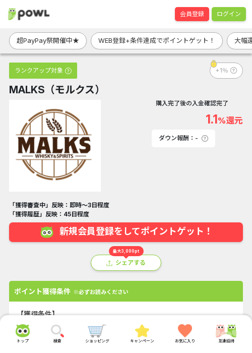 MAの過去最高画像（Powl・2026年3月22日）