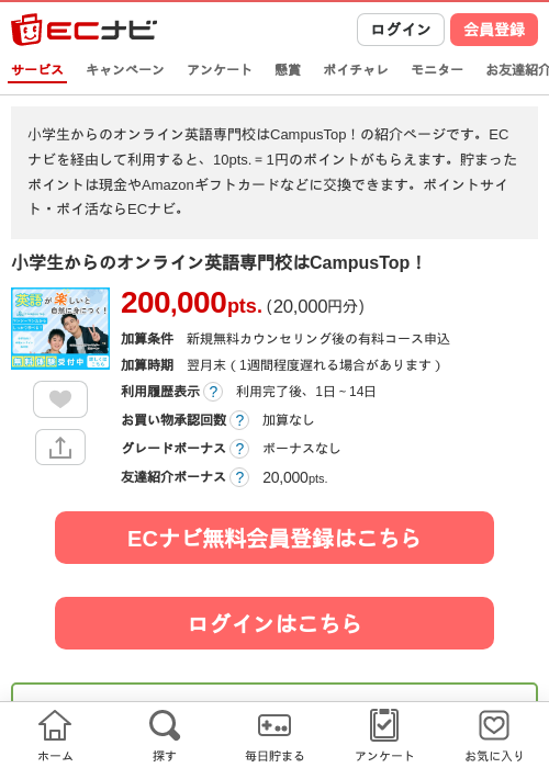 toの過去最高画像（ECナビ・2026年4月11日）