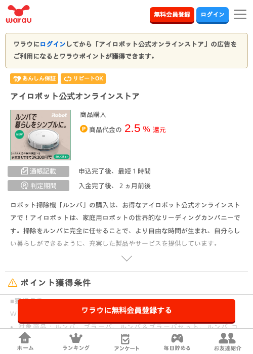 ラインの過去最高画像（ワラウ・2026年3月29日）