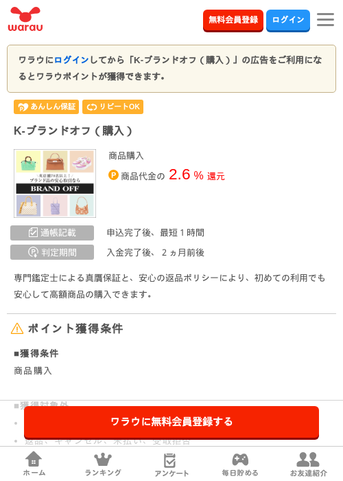 ランド オブの過去最高画像（ワラウ・2026年3月30日）