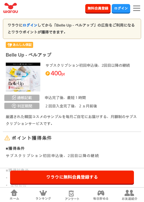 LLの過去最高画像（ワラウ・2026年3月29日）