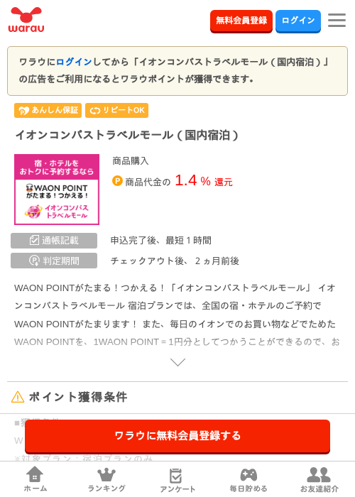 パズドラの過去最高画像（ワラウ・2026年4月4日）
