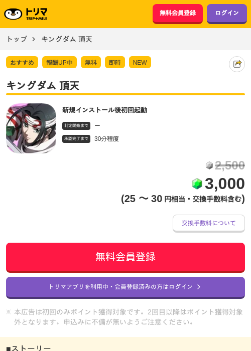 キングの過去最高画像（トリマ・2026年5月2日）