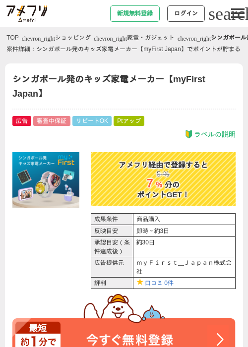 Paの過去最高画像（アメフリ・2026年4月30日）