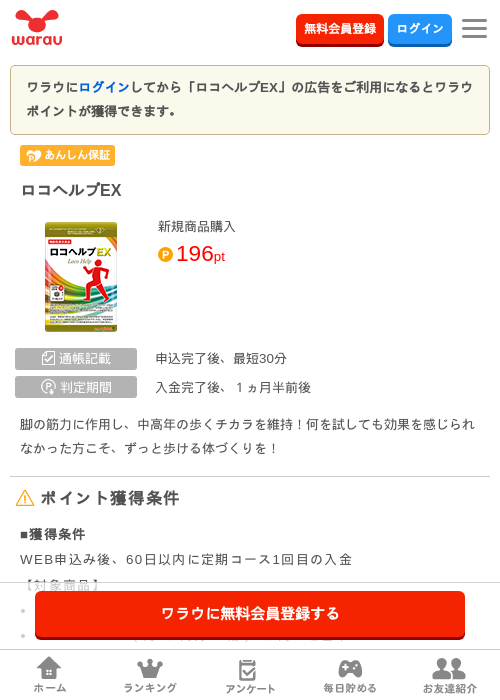 EXの過去最高画像（ワラウ・2026年3月30日）