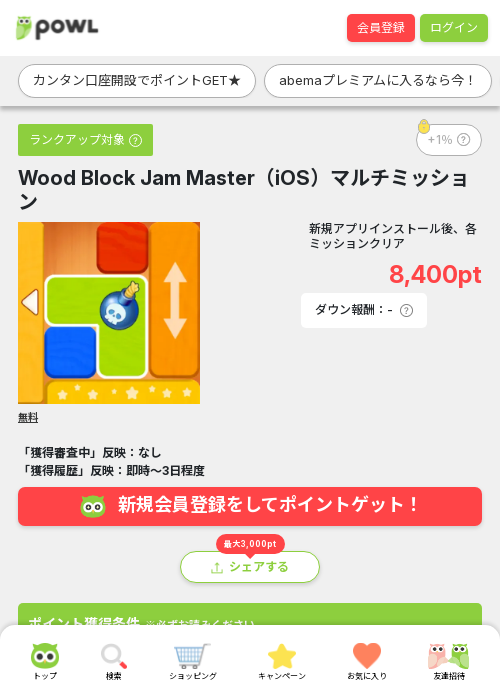 woodの過去最高画像（Powl・2026年3月18日）