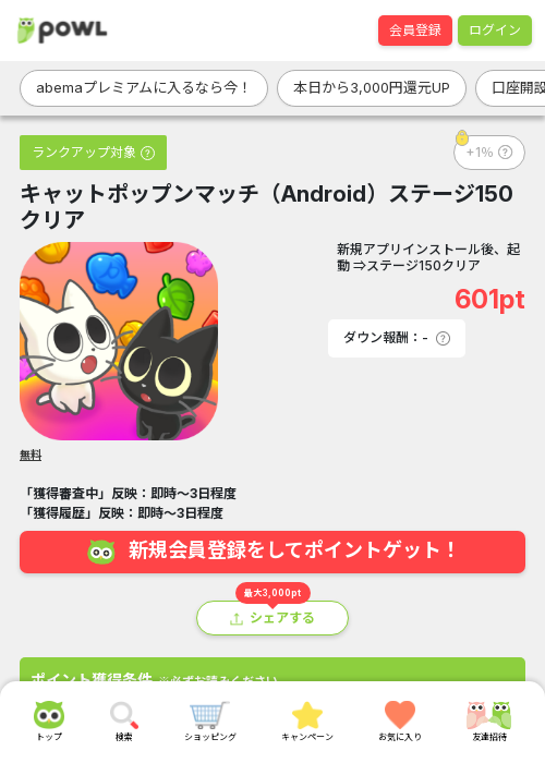 キャットポップの過去最高画像（Powl・2026年3月18日）