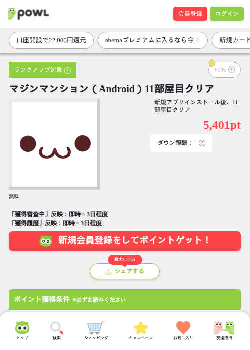 1 1 1 1 1 1 1 1の過去最高画像（Powl・2026年3月25日）