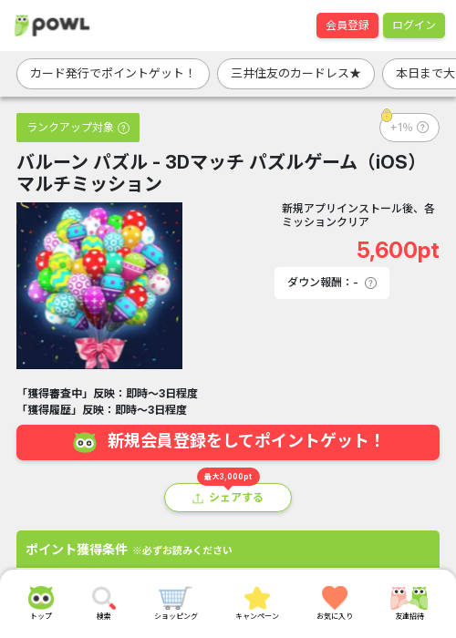 マルチの過去最高画像（Powl・2026年3月15日）