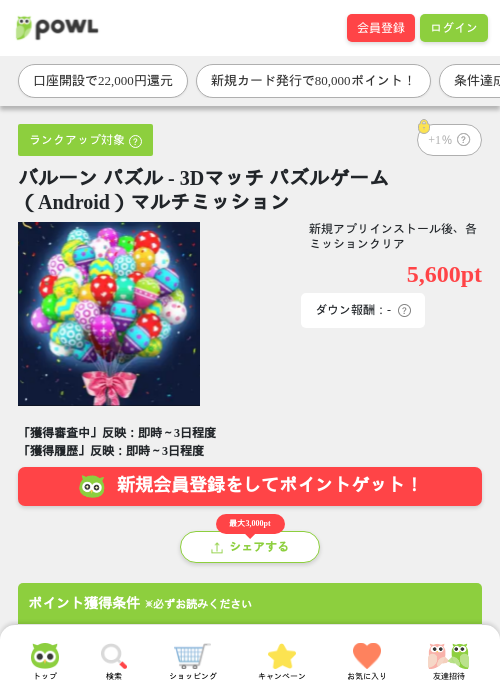 マルチの過去最高画像（Powl・2026年3月25日）