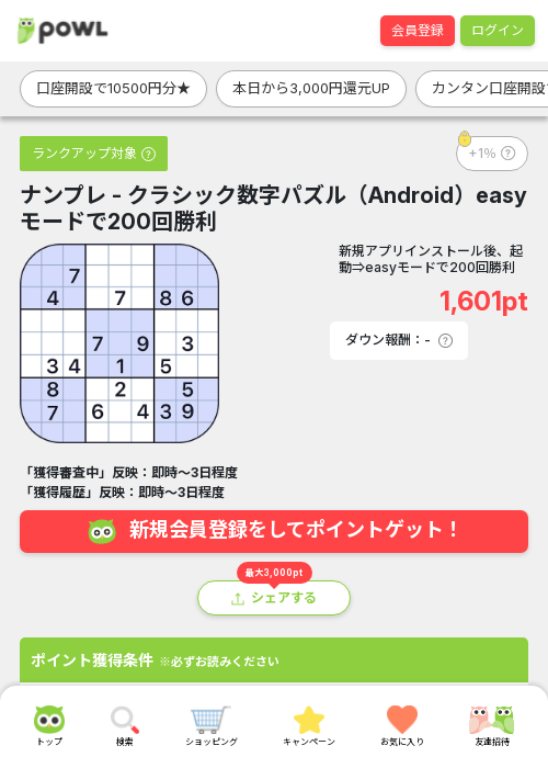 クラシック数字の過去最高画像（Powl・2026年3月18日）