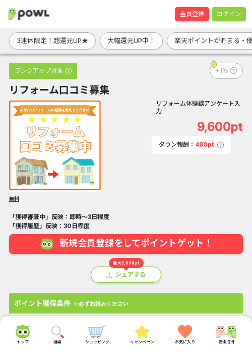 リブの過去最高画像（Powl・2026年3月20日）