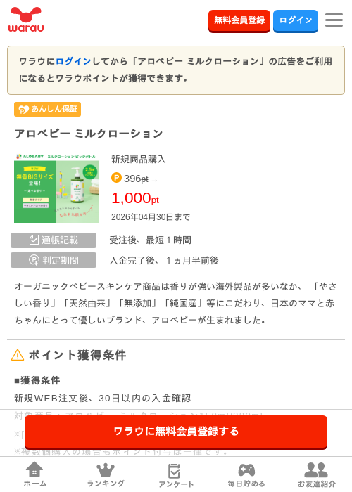 アロベビーの過去最高画像（ワラウ・2026年4月1日）