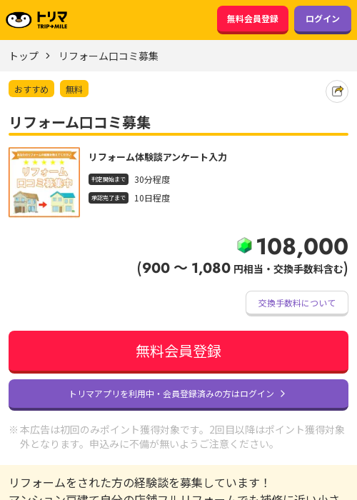 リブの過去最高画像（トリマ・2026年3月23日）