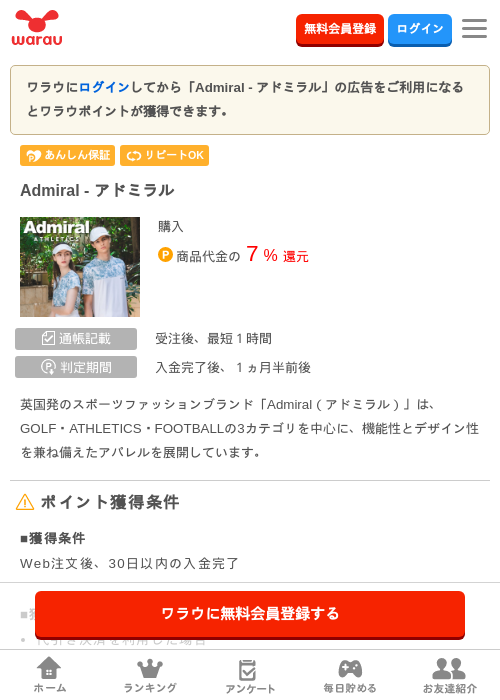 MIの過去最高画像（ワラウ・2026年5月1日）